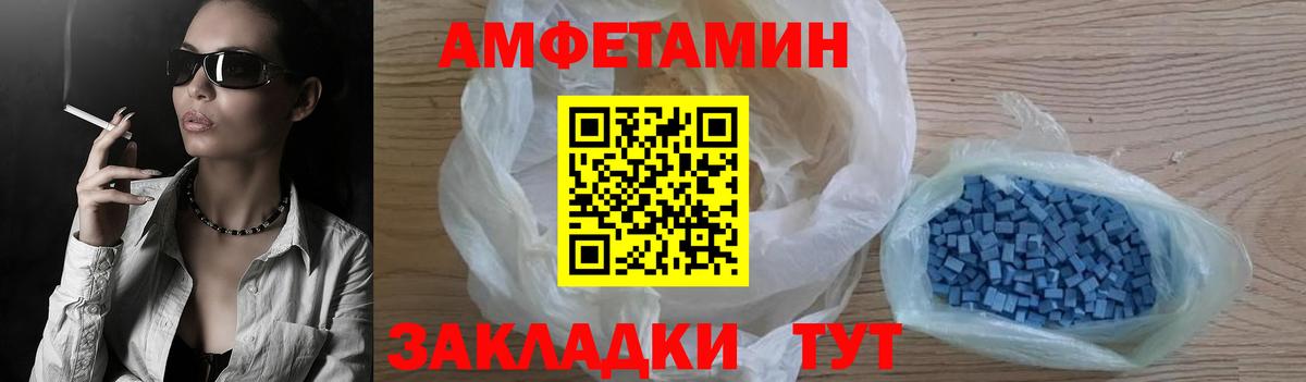АМФЕТАМИН  Вход с VPN  Истра  АМФ Premium 