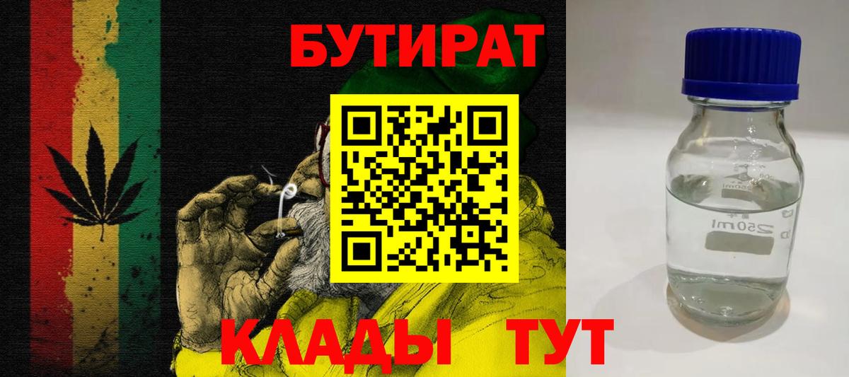 Истра  Бутират вода  Вход с VPN 