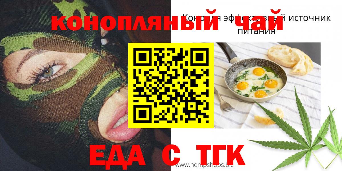 Canna-Cookies конопля Истра