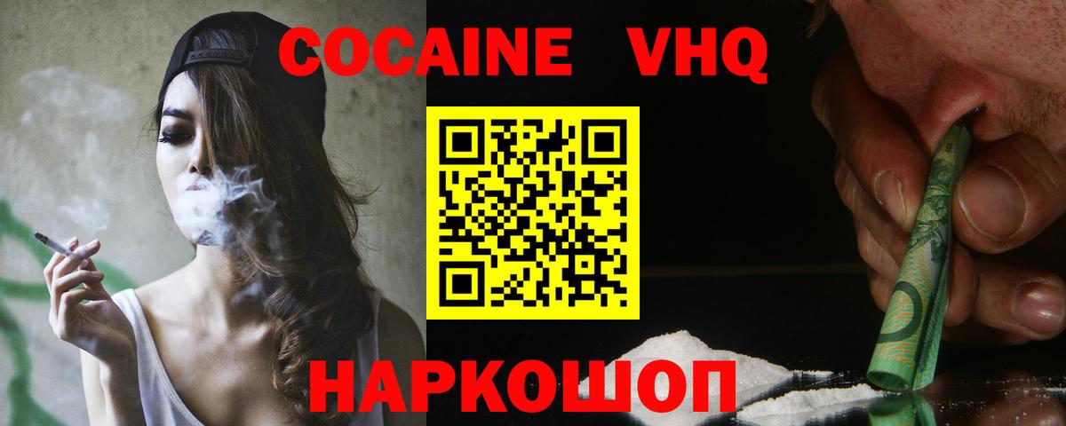 Cocaine Fish Scale Истра