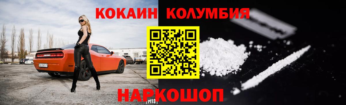 Истра  COCAIN Колумбийский  Кокаин  Вход с VPN 