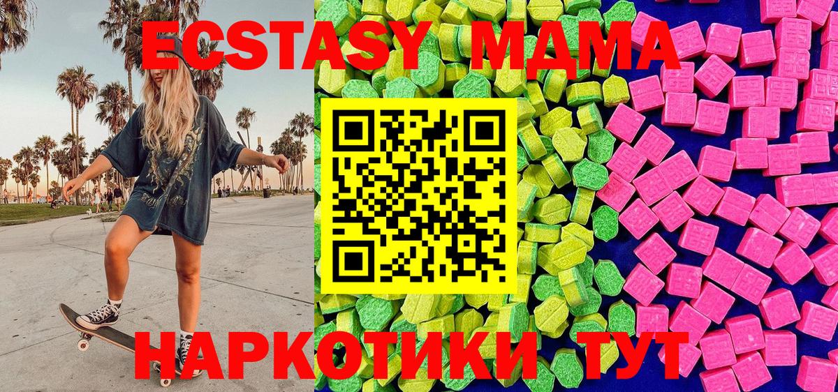 Экстази  Вход с VPN  Истра  mega ТОР  Ecstasy XTC 