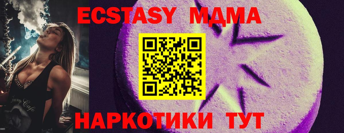 Ecstasy бентли Истра