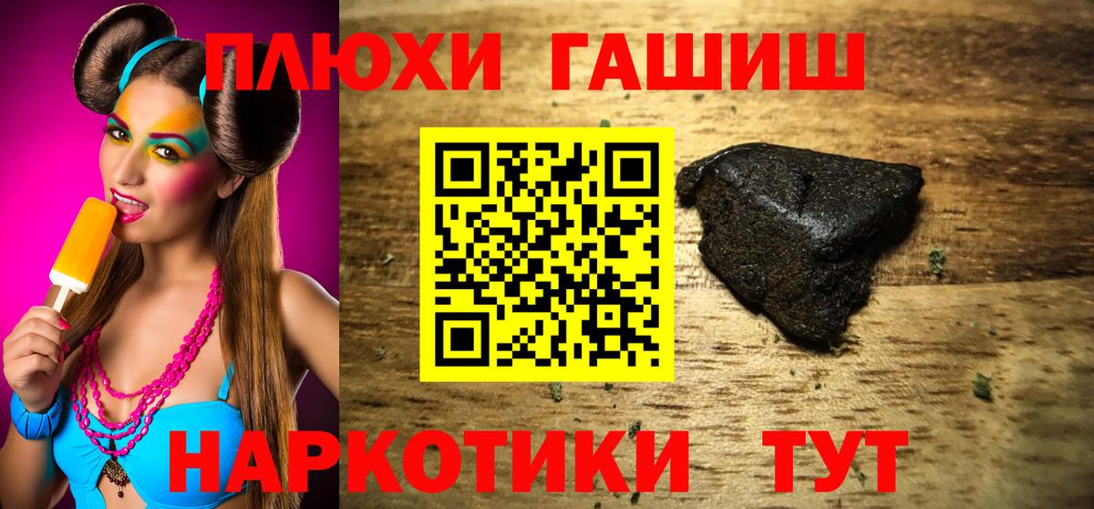 ГАШ гашик Истра