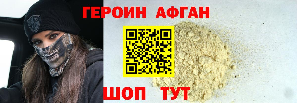 Истра  ГЕРОИН белый  Героин  Вход с VPN 