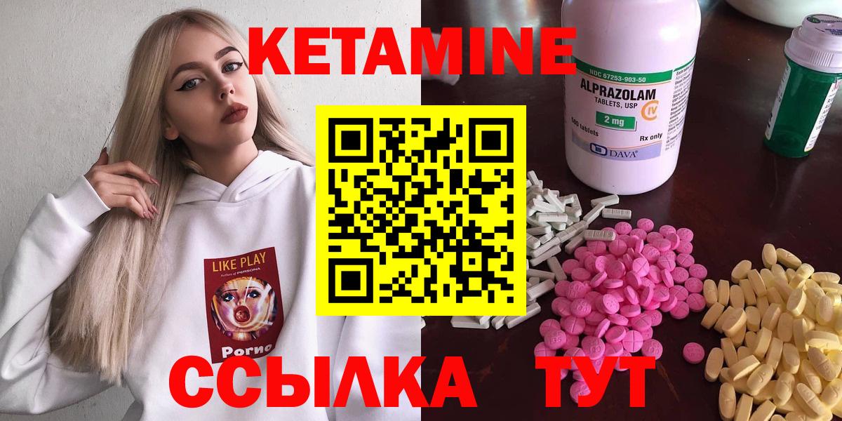 Истра  Кетамин VHQ  Вход с VPN 