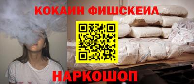 кокаин VHQ Волгодонск