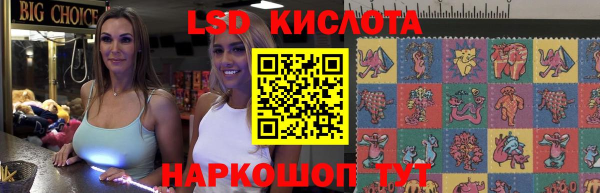 LSD-25 экстази кислота  ЛСД экстази  ЛСД экстази ecstasy  Истра  Вход с VPN 