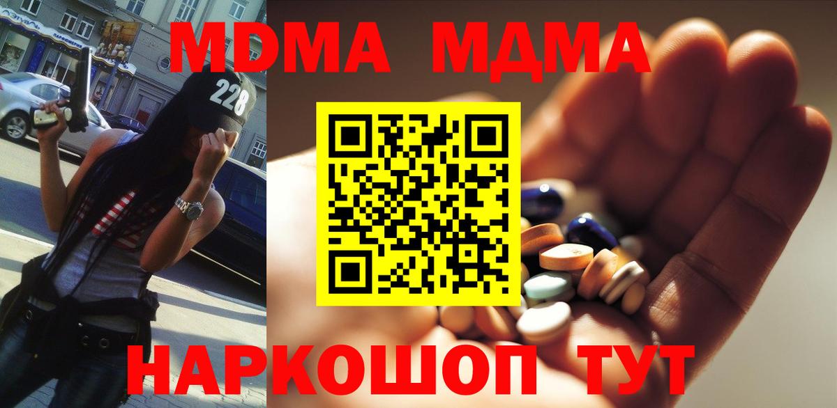 MDMA crystal Истра