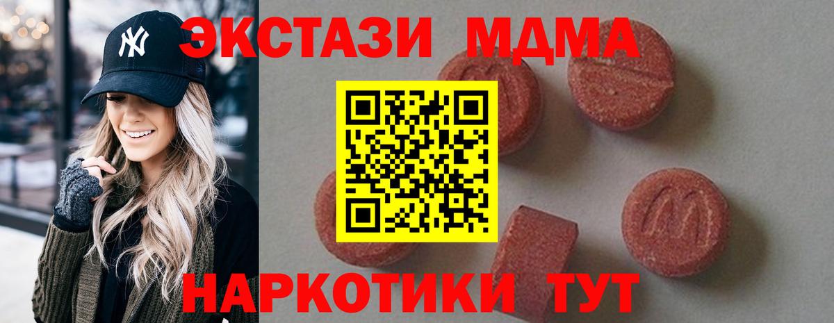 Истра  MDMA Molly  Вход с VPN  МДМА VHQ 