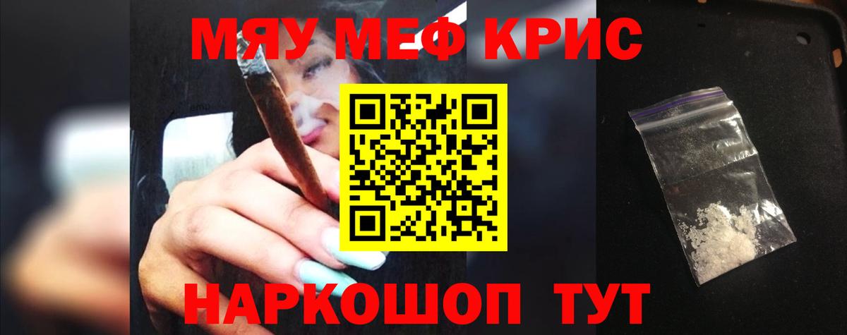 Истра  МЯУ-МЯУ мука  Меф 4 MMC  Меф  Вход с VPN 