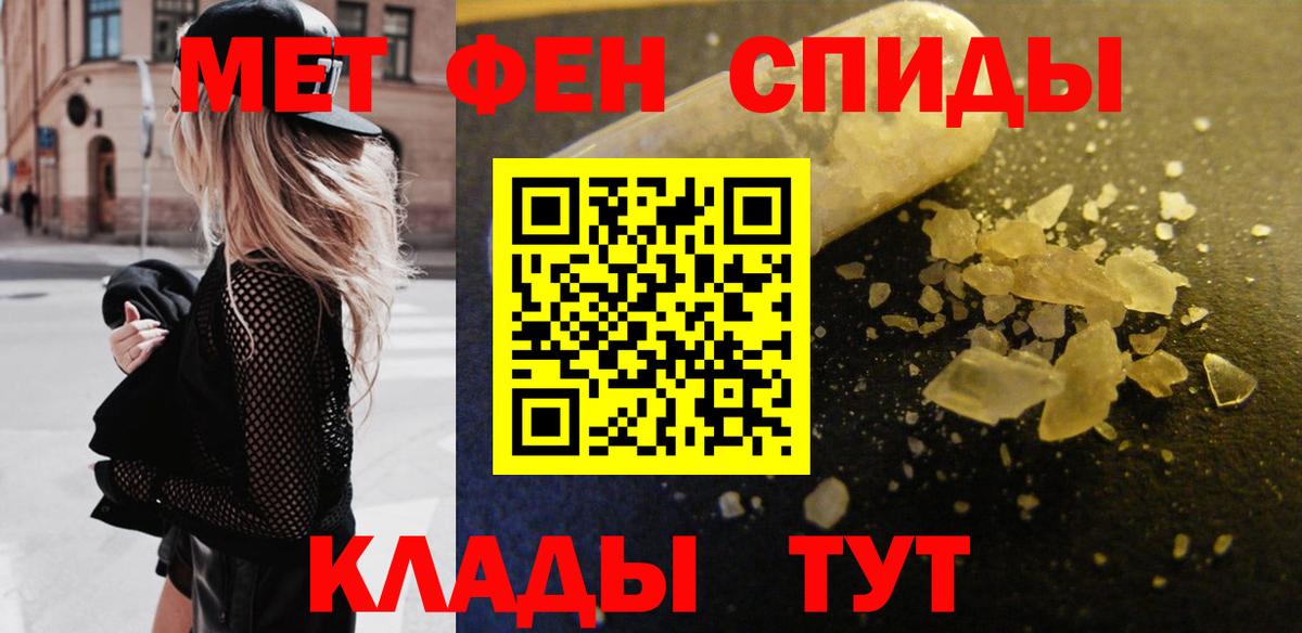 МЕТАМФЕТАМИН винт  Вход с VPN  МЕТАМФЕТАМИН винт  Истра 