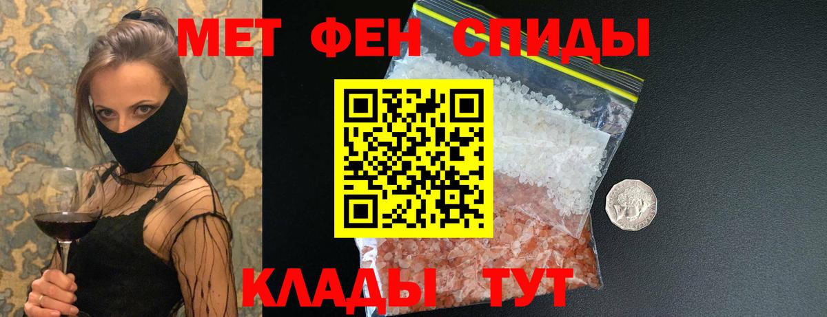 Первитин мет Истра