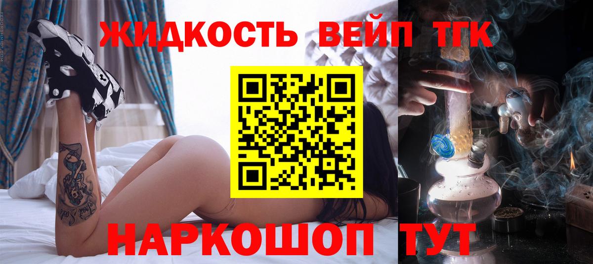Дистиллят ТГК гашишное масло Истра