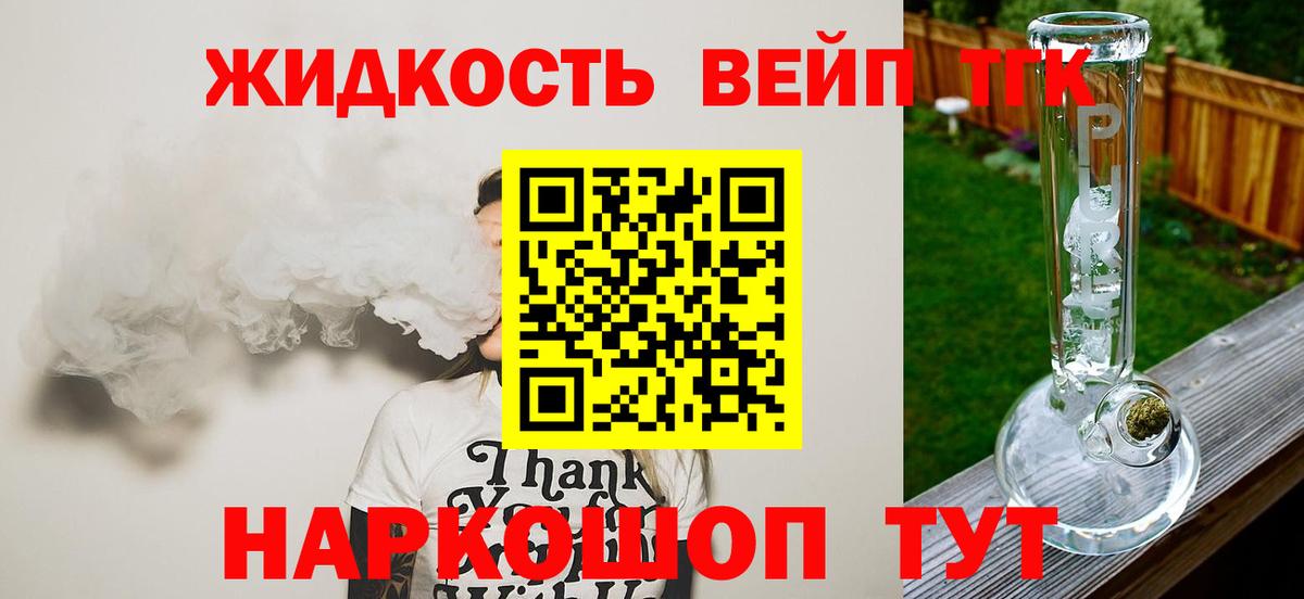 Дистиллят ТГК вейп с тгк  ТГК гашишное масло  Вход с VPN  Истра 